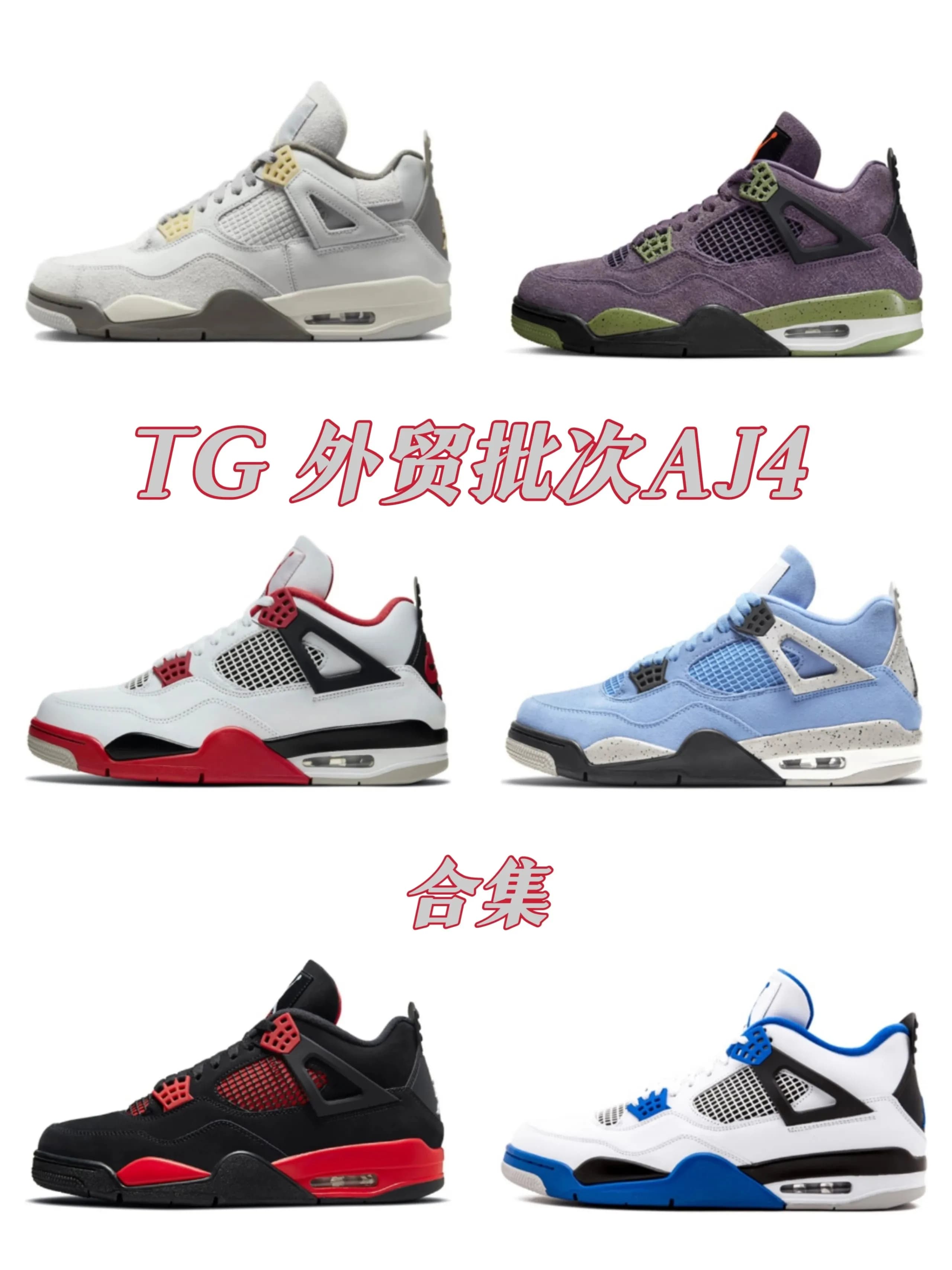 Aj 4 - OopBuy Spreadsheet