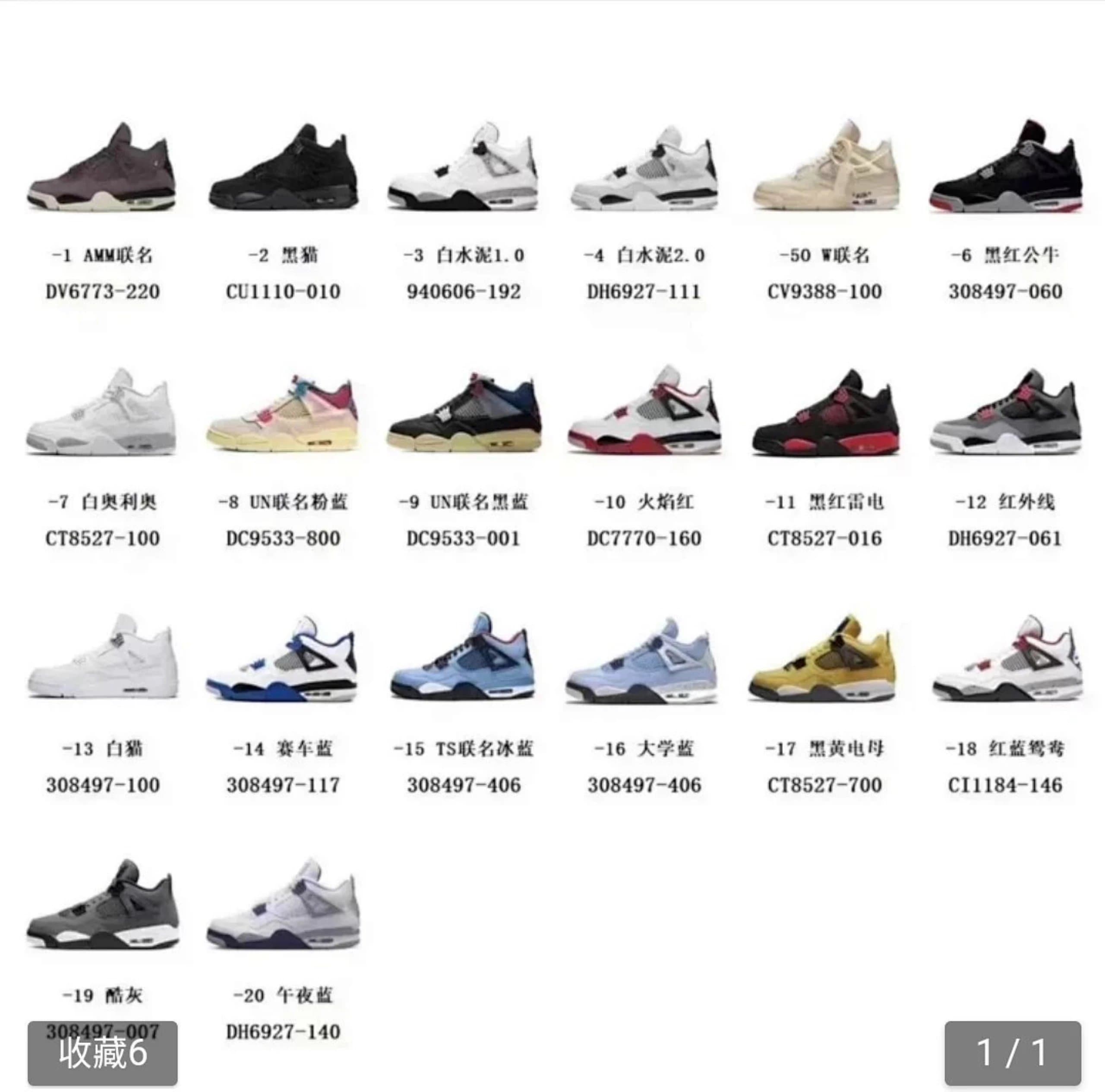 KX Air Jordan 4 （AJ4）X/LJR