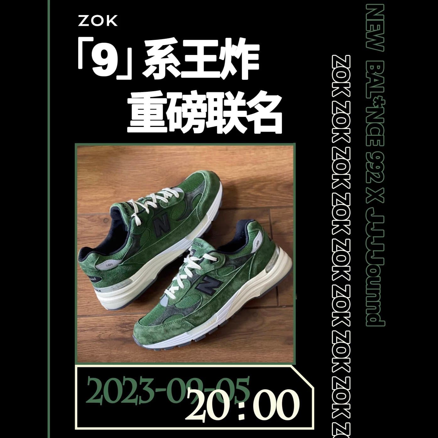 JJJJound x New Balance