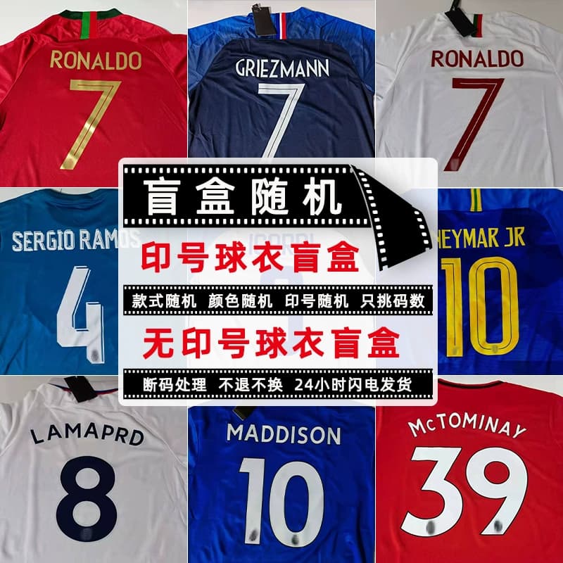 Football jersey random blind box jersey - Image 3