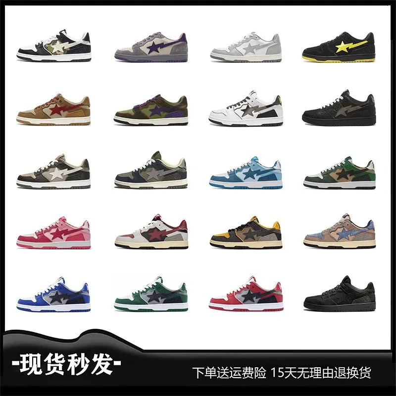 BAPESTA SK8 DUNKvibe 64